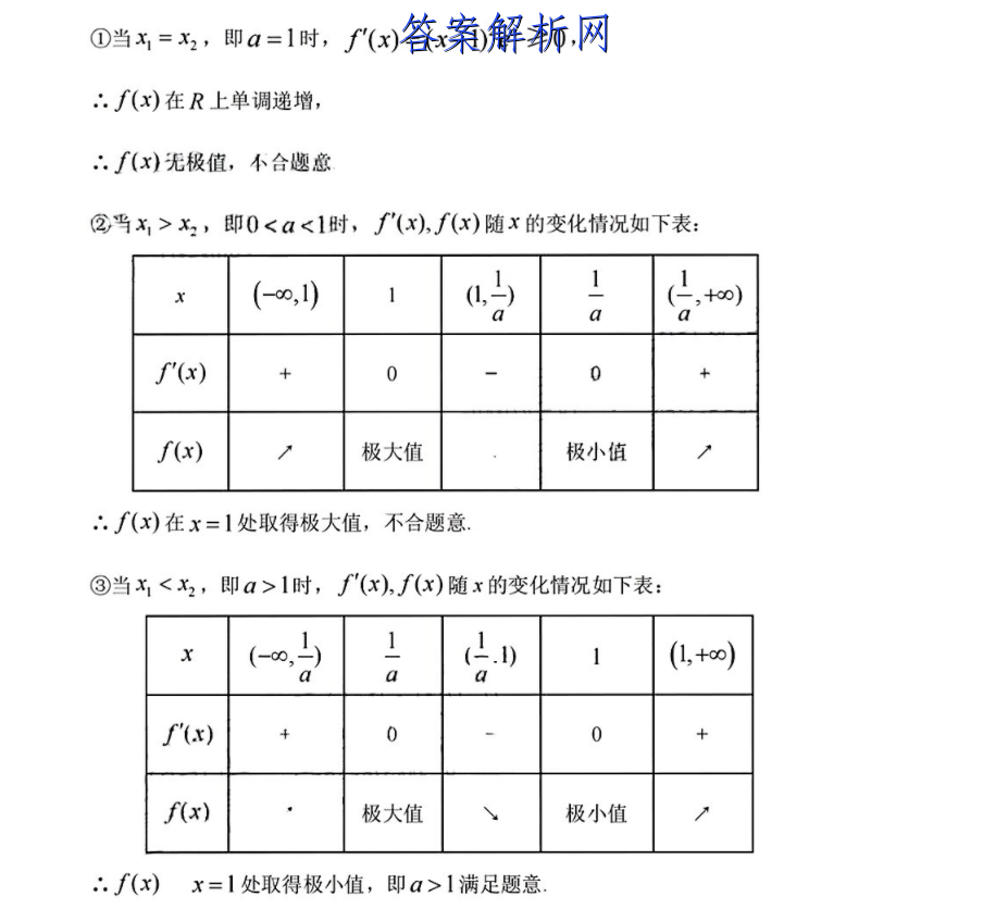 2023安徽A10联盟高三11月段考英语试卷答案及真题解析！ 职业教育 第4张