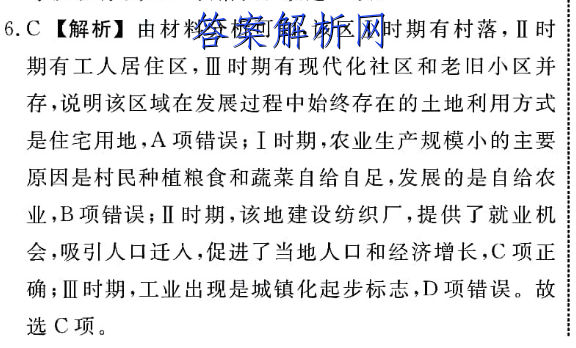 广西省2023届高三1月联考(23-246C)英语答案 职业教育 第2张