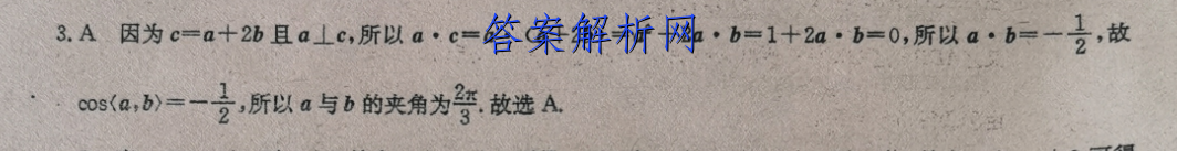 河北省2022-2023学年上学期高三学科素养评估(五)5化学答案 职业教育 第2张