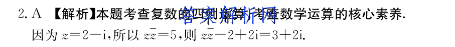 百师联盟 2023届高三一轮复习联考(五)5辽宁卷物理试题答案 职业教育 第2张