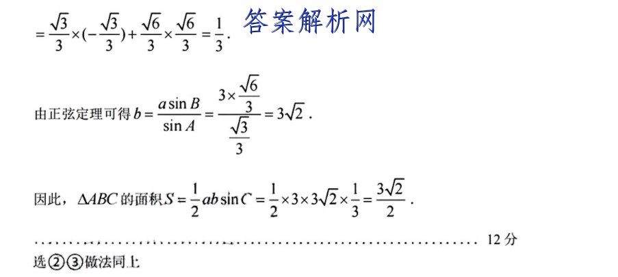 安徽省2022-2023学年同步达标自主练习·九年级第四次(期末)语文试题答案 职业教育 第3张