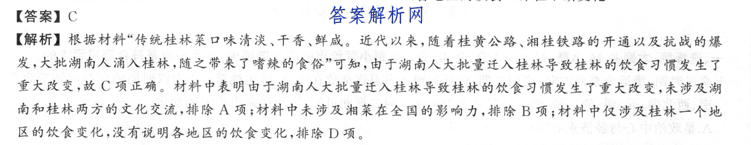 双语报2022-2023高一英语答案 职业教育 第3张