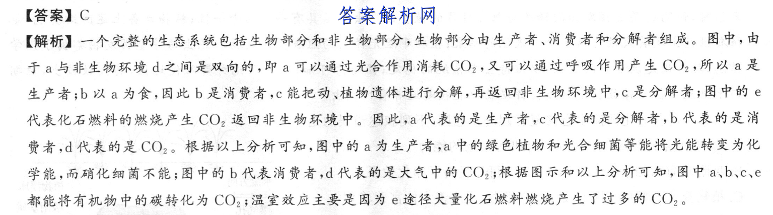 黄冈八模2023届高三模拟测试卷(八)8历史试卷答案 职业教育 第3张