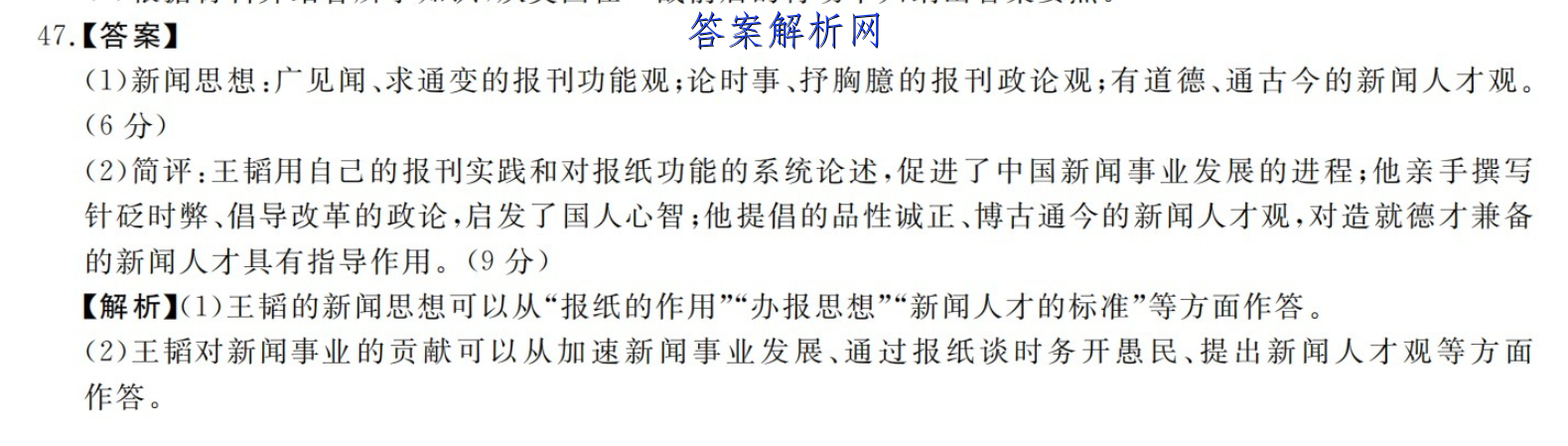 2023届普通高等学校招生全国统一考试模拟卷(二)2英语试题答案 职业教育 第3张