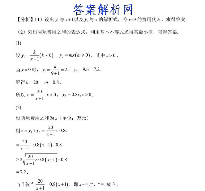 2023全国高考3+3分科综合卷 QG-新教材(五)5地理答案 职业教育 第3张