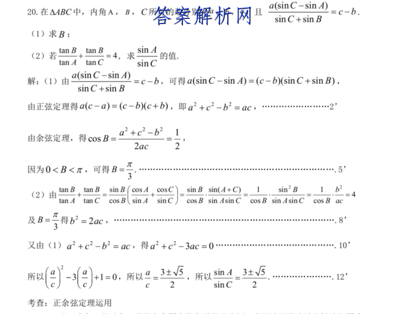 百师联盟 2023届高三一轮复习联考(五)5河北卷历史试题答案 职业教育 第3张