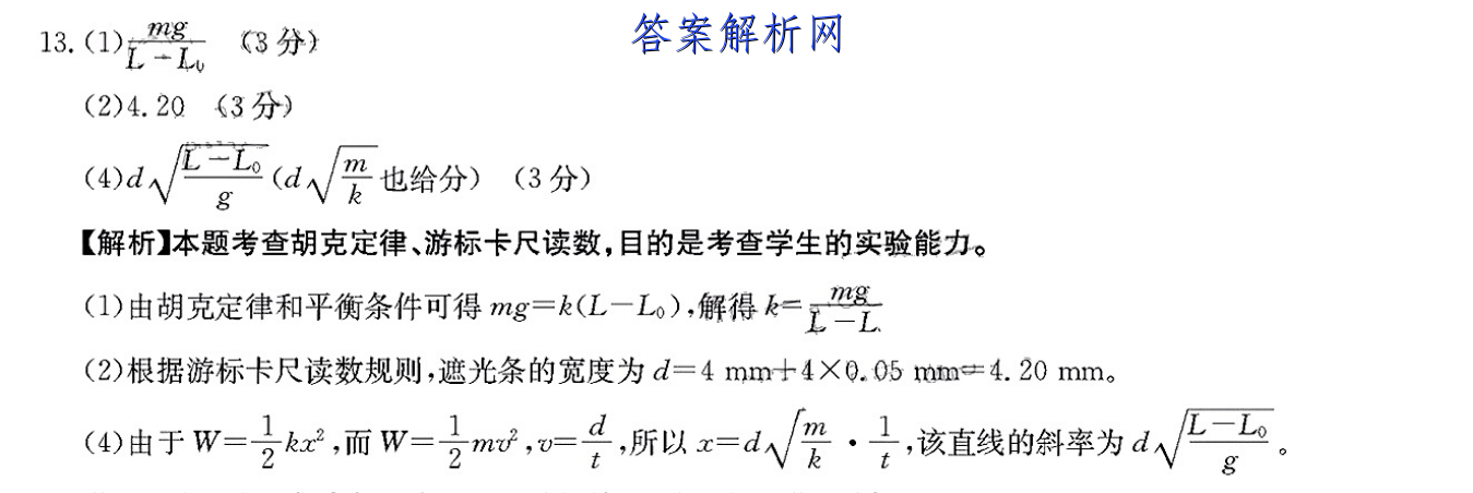 百师联盟 2023届高三一轮复习联考(五)5重庆卷地理试题答案 职业教育 第2张