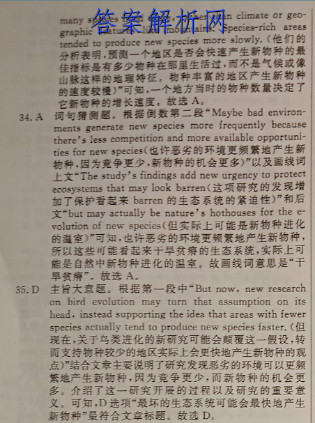 2023年湖北省孝感市高二1月期末考试物理答案 职业教育 第3张