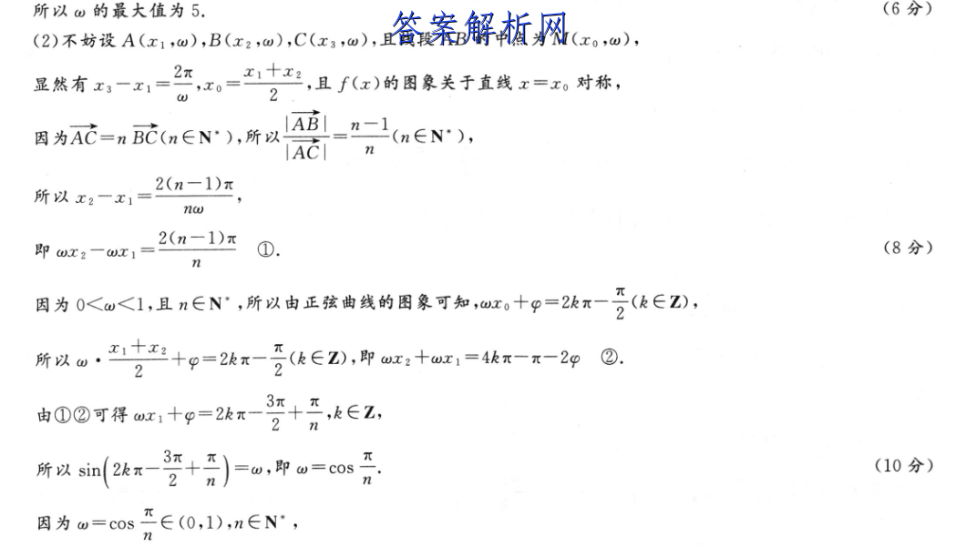 衡水金卷先享题 2023届调研卷 地理(湖北专版)(三)3答案 职业教育 第5张
