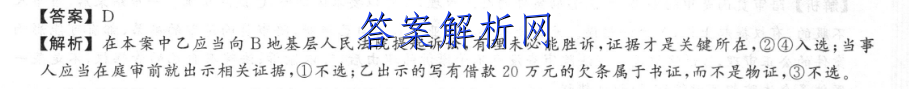 河北省张家口市2022-2023学年度七年级第一学期期末质量监测考试物理答案 职业教育 第2张