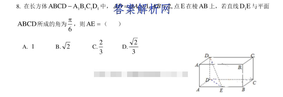 衡水金卷先享题 2023届调研卷 理综(全国甲卷A)(一)1试题答案 职业教育 第2张