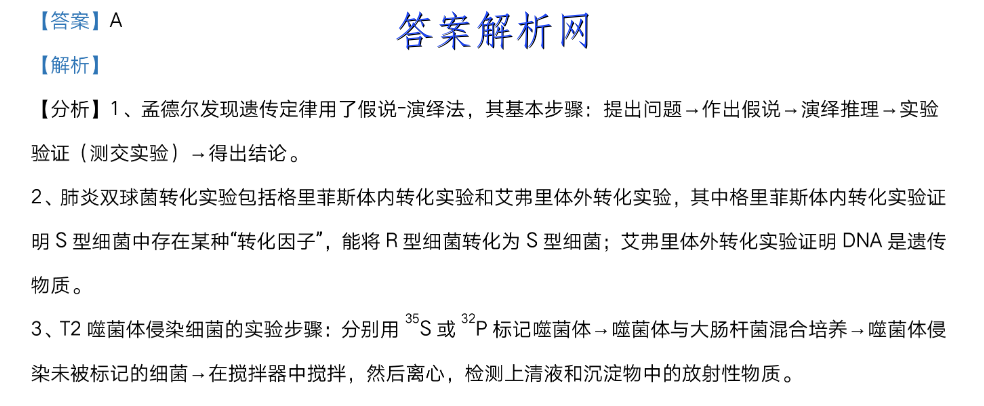 河南省商丘市2022-2023九年级第一学期期末测试卷(二)历史试卷答案 职业教育 第2张