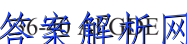 群力考卷·模拟卷·2023届高三第一次理科数学试题答案 职业教育 第3张