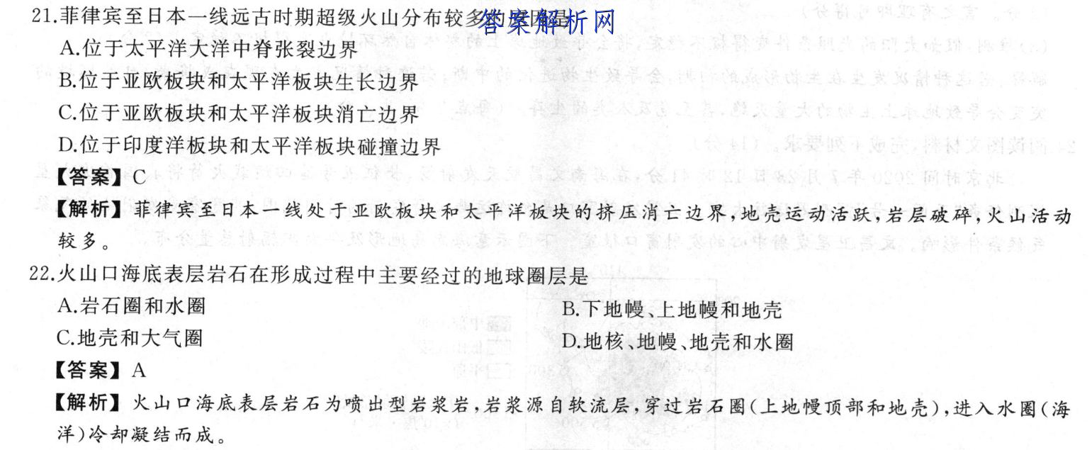 黄冈八模2023届高三模拟测试卷(六)6英语试题答案 职业教育 第2张