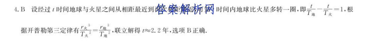 2023届甘肃省高三考试1月联考(标识▶◀)地理答案 职业教育 第3张