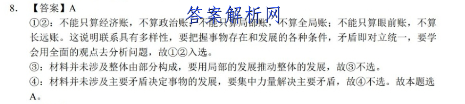 山西省2022-2023度第一学期期末学期调研(A)英语答案 职业教育 第3张