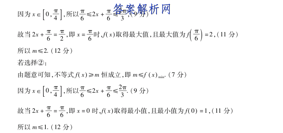 2022-2023学年河北省高一试卷1月联考(23-HB01A)英语试题答案 职业教育 第3张
