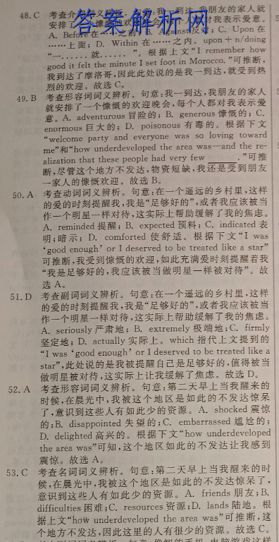 重庆市2022-2023学年度第一学期高二期末七校学情调查历史试卷答案 职业教育 第4张