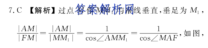 百师联盟 2023届高三一轮复习联考(五)5新高考卷英语试题答案 职业教育 第2张