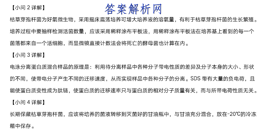 高考必刷卷2023年全国高考名校名师联席名制(新高考)信息卷(3三)地理答案 职业教育 第6张