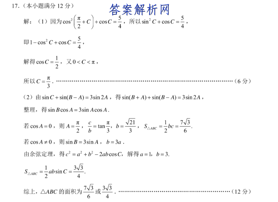 衡水金卷先享题 2023届调研卷 化学(山东专版)(一)1试题答案 职业教育 第2张
