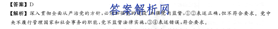 河北省2022-2023学年度九年级第一学期素质调研四生物试卷答案 职业教育 第2张