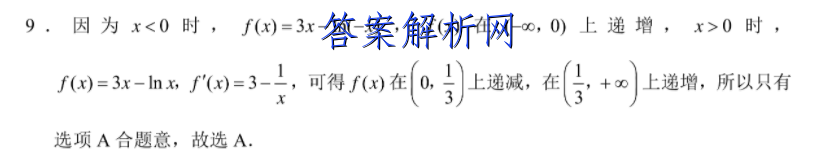 2023届中国好试卷·高考信息卷(十一)11地理答案 职业教育 第2张