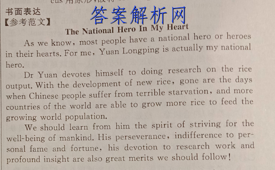 华夏鑫榜2023年全国联考精选卷(一)1英语试题答案 职业教育 第3张