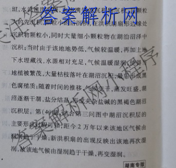 百师联盟 2023届高三一轮复习联考(五)5河北卷政治试题答案 职业教育 第4张