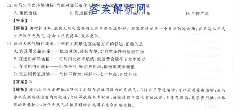 2022-2023学年云南省高一考试卷1月联考(23-182A)语文答案 职业教育 第4张