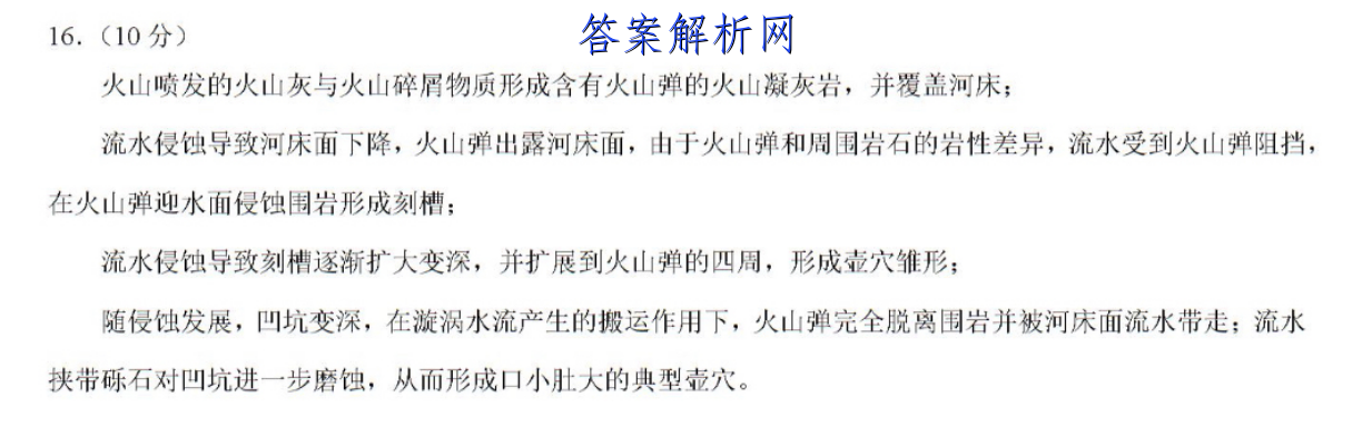 衡水金卷先享题 2023届调研卷 政治(湖南专版)(三)3答案 职业教育 第3张