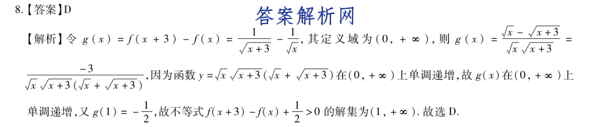 2023届普通高等学校招生全国统一考试仿真模拟卷(一)英语试题答案 职业教育 第2张