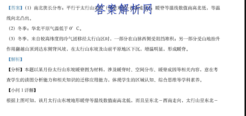 宝鸡教育联盟2022~2023高二第一学期期末质量检测(23327B)物理答案 职业教育 第2张
