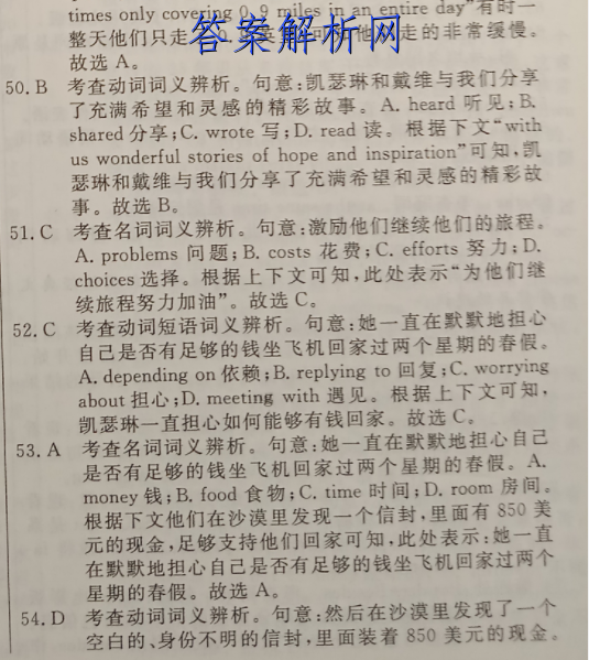辽宁省2022~2023学年度上学期高三期末联考(233381D)化学答案 职业教育 第4张