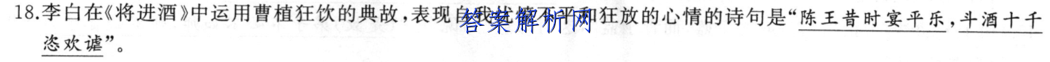 2023年永州市高考第二次适应性考试文理 数学答案 职业教育 第3张
