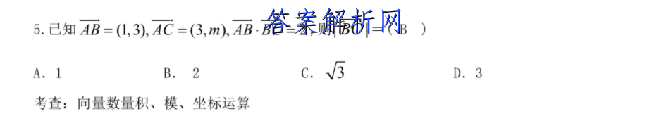 晋一教育·山西省2022-2023第一学期九届级期末质量监测化学答案 职业教育 第2张