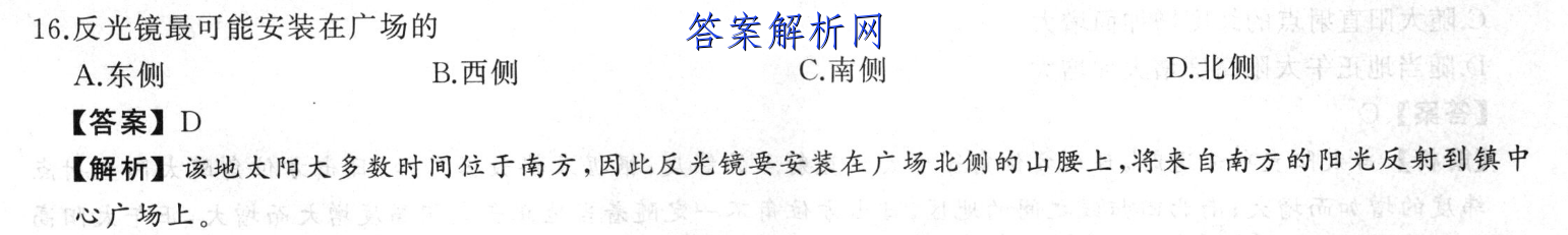 山东省2022-2023学年度枣庄三中高二期末模拟考试英语试题答案 职业教育 第4张