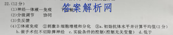 2023湖北高三元月调考语文试题及答案汇总 职业教育 第2张