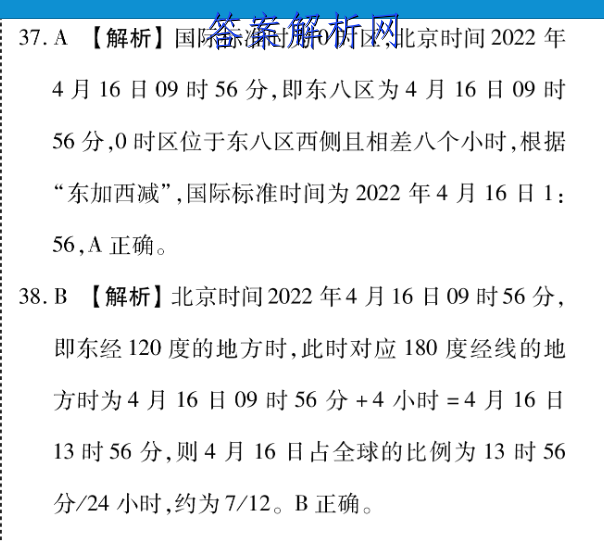 百师联盟 2023届高三一轮复习联考(五)5重庆卷化学试题答案 职业教育 第6张