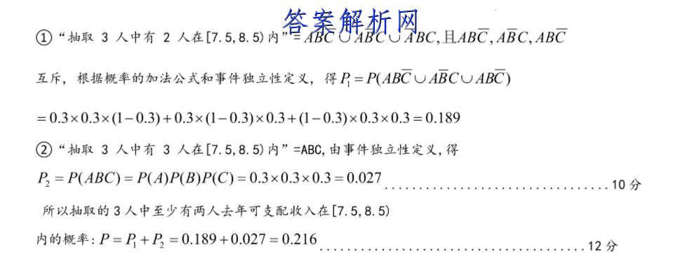 衡水金卷先享题 2023届调研卷 理综(新教材B)(一)1试题答案 职业教育 第3张