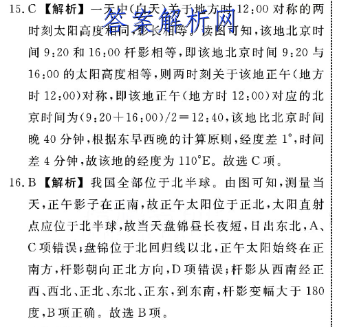 晋一教育·山西省2022-2023第一学期九届级期末质量监测道德与法治答案 职业教育 第2张