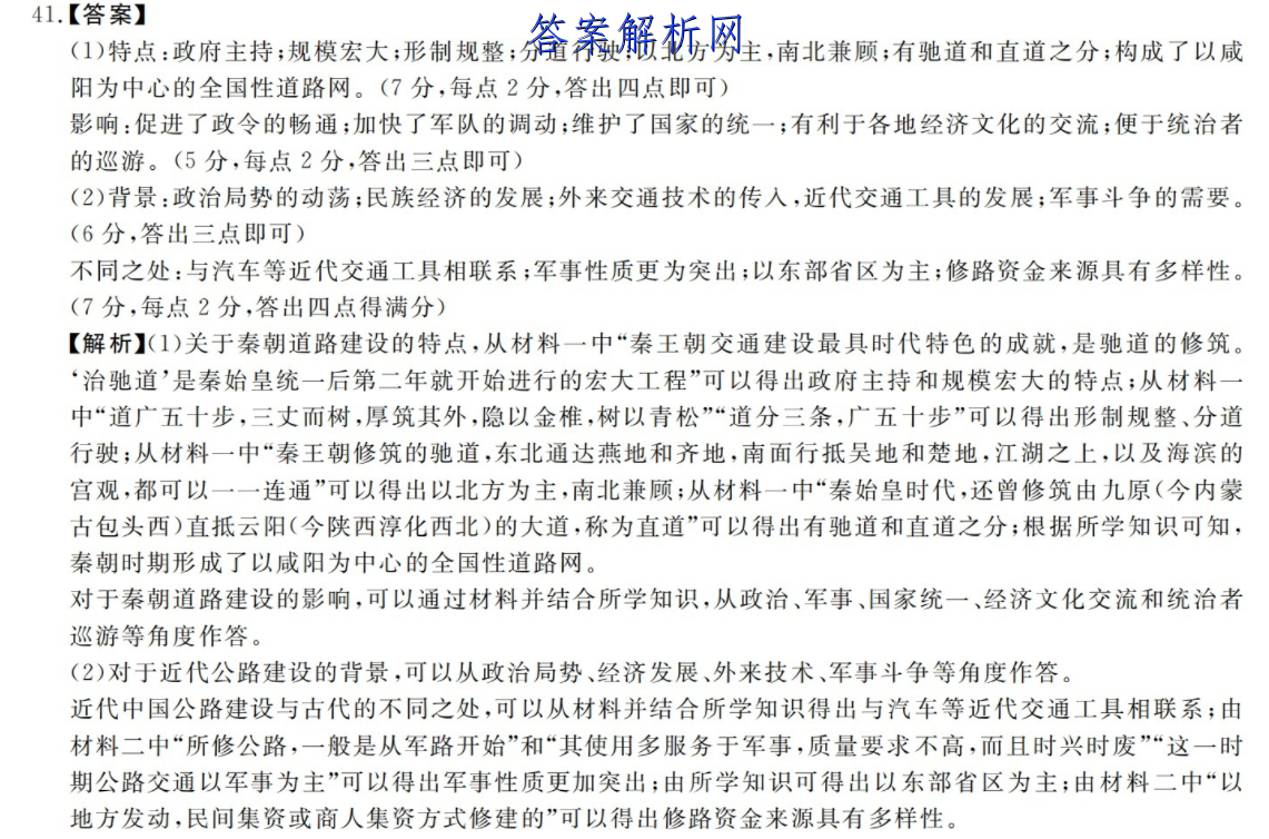 2023届新高考单科模拟检测卷 XKB-E(五)5英语试题答案 职业教育 第3张