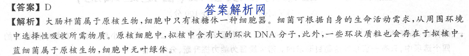 2023届中国好试卷·高考信息卷(九)9历史试题答案 职业教育 第2张