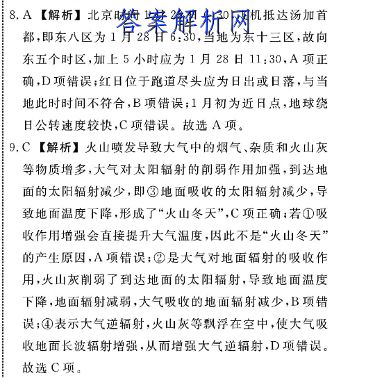 铜仁市2022～2023度第一学期高二期末质量监测试卷历史答案 职业教育 第3张