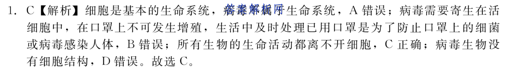 陕西省2022-2023学年度第一学期高一梯级强化训练月考(2二)物理答案 职业教育 第3张