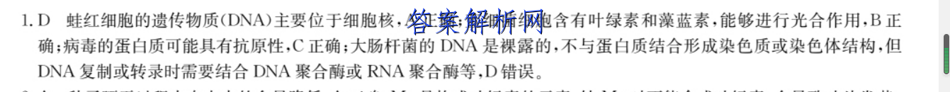 2023ʡ23＾һĩģ(23-209A)ѧͼƬ