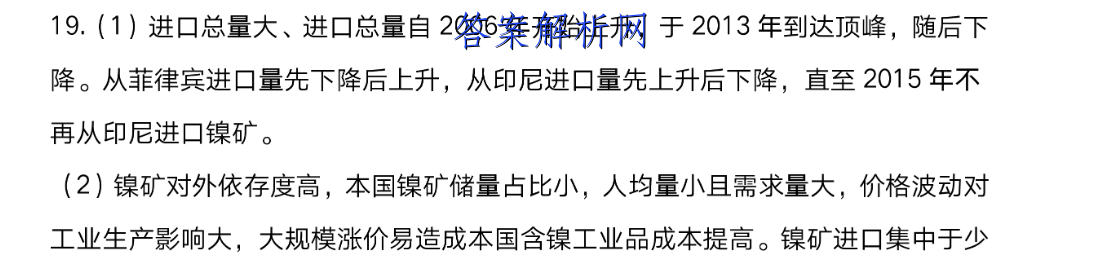 [陕西一模]2023年陕西省高三教学质量检测试题(1一)文理 数学答案 职业教育 第3张