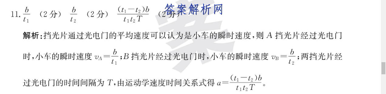 NT教育2022-2023学年度高三年级第一学期期末考试英语试题答案 职业教育 第2张