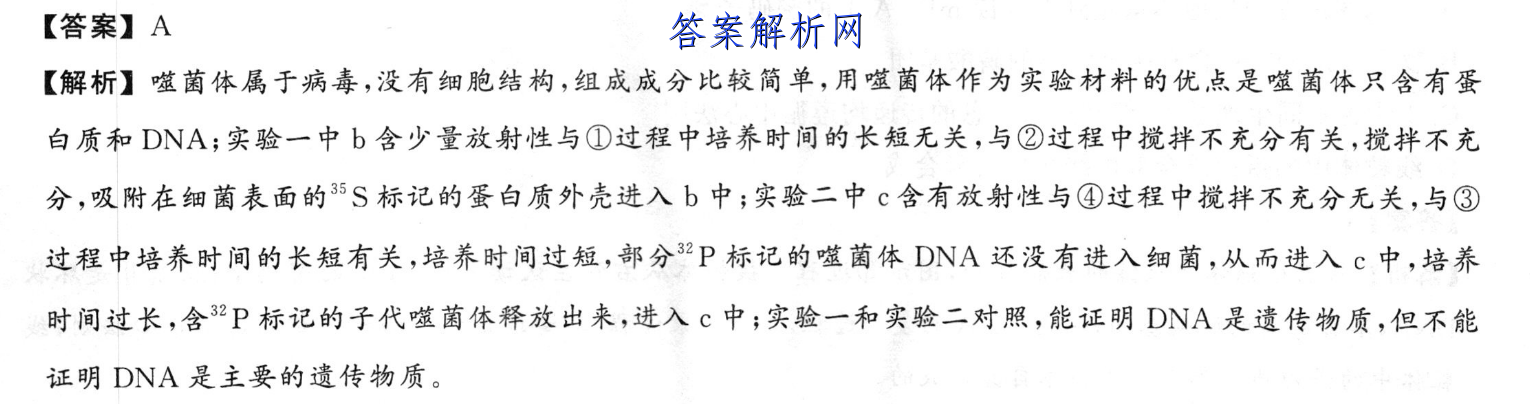 2023全国高考3+3分科综合卷 QG-新教材(6六)历史试卷答案 职业教育 第3张