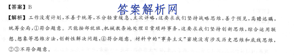 衡水金卷先享题 2023届调研卷 物理(山东专版)(一)1试题答案 职业教育 第2张